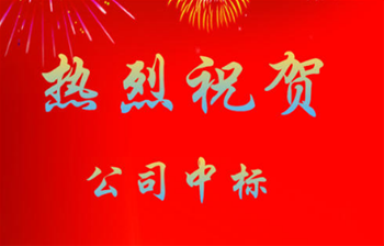 熱烈祝賀我司中標坪山新合實驗學校室內空氣檢測與治理項目