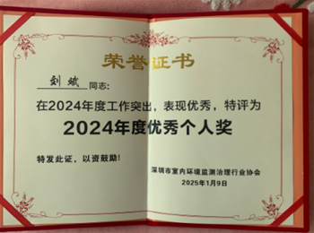 2024年度優秀個人獎